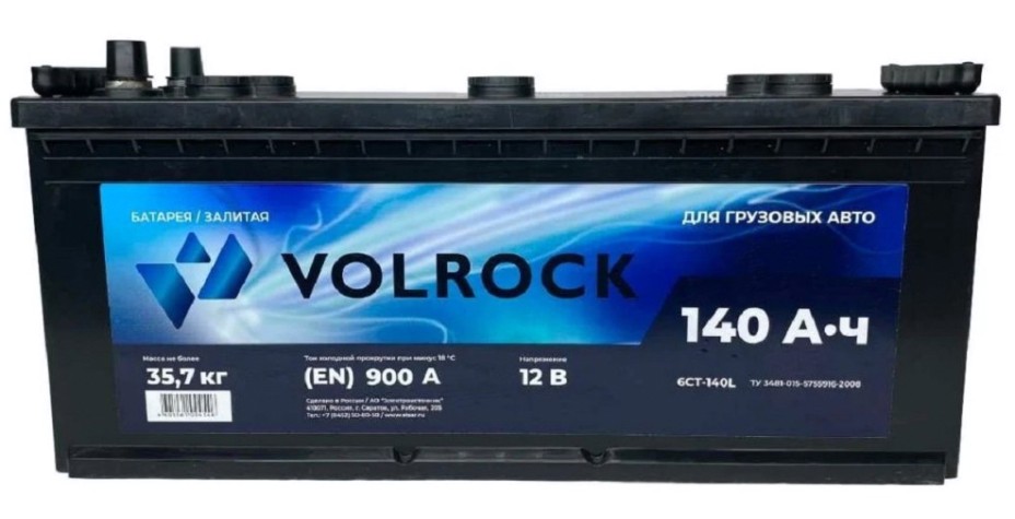 Аккумулятор VOLROCK 6СТ-140L 900А конус [4605961004546]