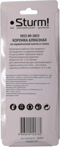 Алмазная коронка для мокрого сверления Sturm 1055-09-3855 по керамике и стеклу Алмазная коронка для мокрого сверления Sturm 1055-09-3855 по керамике и стеклу