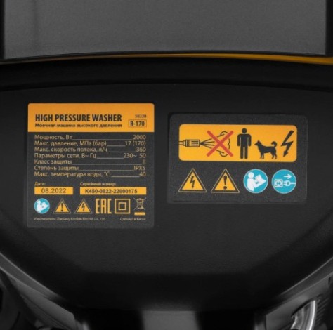 Автомойка Denzel R-170 колесная [58228]