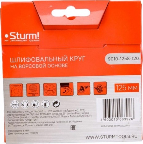 Диск на велюровой основе Sturm 9010-1258-120 "под липучку", d125мм, p120, 8 отв., 5 штук. Диск на велюровой основе Sturm 9010-1258-120 "под липучку", d125мм, p120, 8 отв., 5 штук.