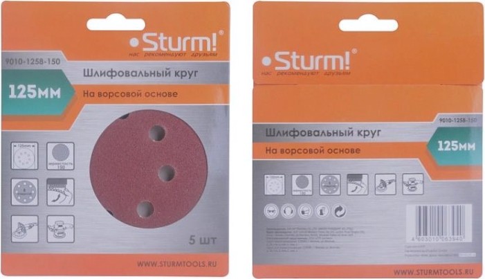 Диск на велюровой основе Sturm 9010-1258-150 "под липучку", d125мм, p150, 8 отв., 5 штук. Диск на велюровой основе Sturm 9010-1258-150 "под липучку", d125мм, p150, 8 отв., 5 штук.