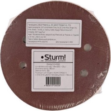 Диск шлифовальный из абразивной бумаги Sturm DWS6010-9220 180 мм, P220, 8 отв. (уп.20шт.)