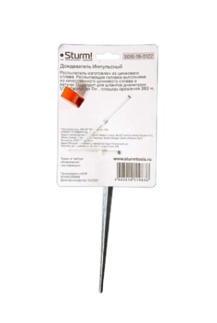 Дождеватель импульсный Sturm 3015-19-01ZZ цинк корп, штуцер 1/2" Дождеватель импульсный Sturm 3015-19-01ZZ цинк корп, штуцер 1/2"