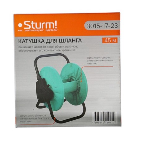 Катушка для шланга Sturm 3015-17-23 алюмин рама намотка 30 м 1/2"