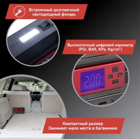Компрессор автомобильный Dsv 218 200 smart, дисп. led фонарь [218200]
