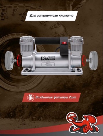 Компрессор автомобильный Dsv 228 000 heavy, с воздушными фильтрами [228000]