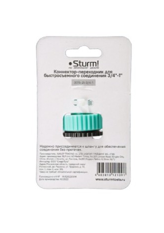 Коннектор Sturm 3015-21-3/4-1 для быстросъемного соединения 3/4"-1" Коннектор Sturm 3015-21-3/4-1 для быстросъемного соединения 3/4"-1"