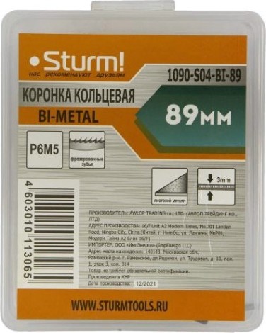 Коронка биметаллическая Sturm 1090-S04-BI-89 с центрирующим сверлом Коронка биметаллическая Sturm 1090-S04-BI-89 с центрирующим сверлом