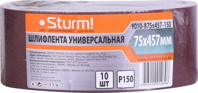 Лента шлифовальная Sturm 9010-B75x457-150 p150, 10 шт. Лента шлифовальная Sturm 9010-B75x457-150 p150, 10 шт.