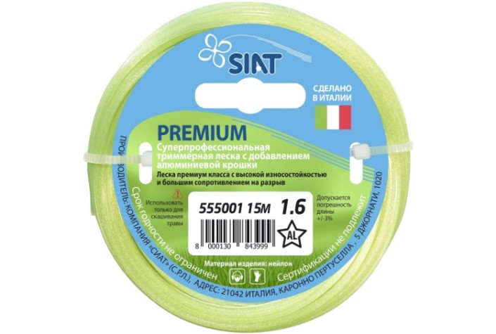 Леска триммерная SIAT PREMIUM 1.6 АЛЮМИНИУМ ЗВЕЗДА 15М [555001]