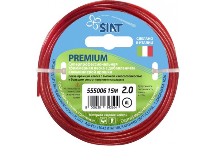 Леска триммерная SIAT PREMIUM 2.0 АЛЮМИНИУМ КРУГ 15М [555006]