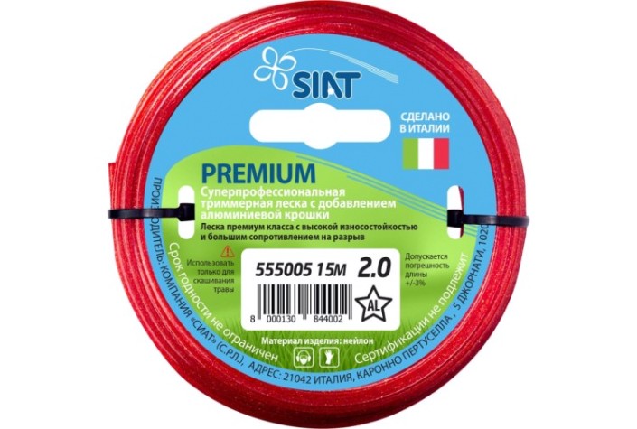 Леска триммерная SIAT PREMIUM 2.0 АЛЮМИНИУМ ЗВЕЗДА 15М [555005]