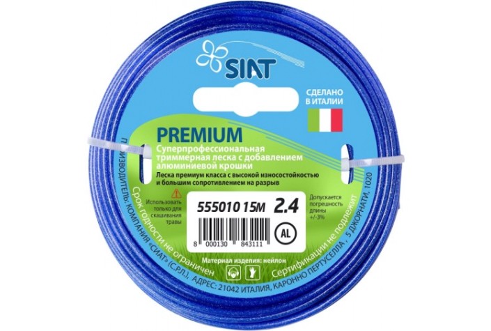 Леска триммерная SIAT PREMIUM 2.4 АЛЮМИНИУМ КРУГ 15М [555010]