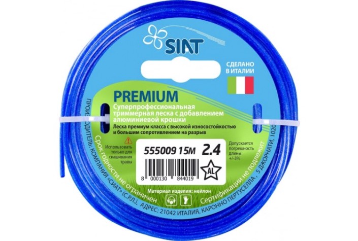 Леска триммерная SIAT PREMIUM 2.4 АЛЮМИНИУМ ЗВЕЗДА 15М [555009]