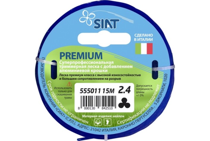 Леска триммерная SIAT PREMIUM 2.4 КРУЧЕНЫЙ КАНАТ 15М [555011]