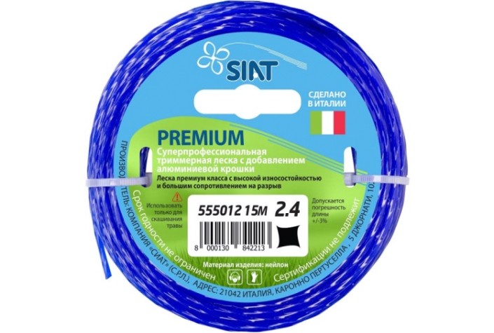 Леска триммерная SIAT PREMIUM 2.4 КРУЧЕНЫЙ КВАДРАТ 15М [555012]