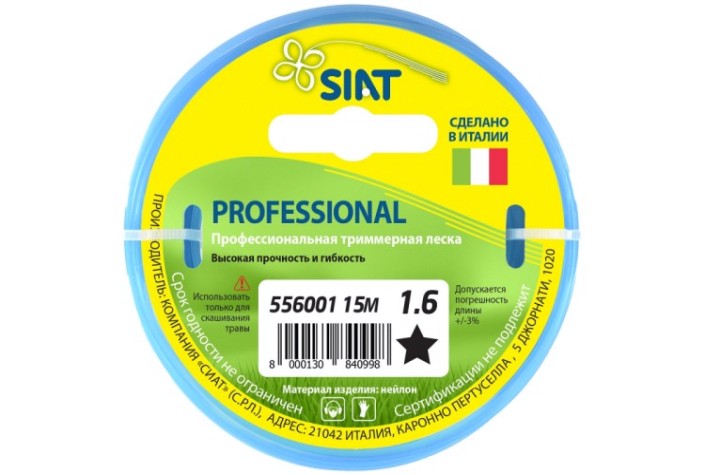 Леска триммерная SIAT PROFESSIONAL 1.6 ЗВЕЗДА 15М [556001]