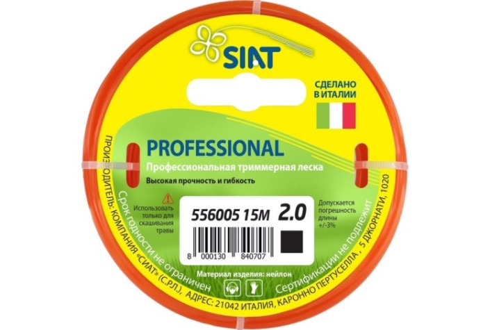 Леска триммерная SIAT PROFESSIONAL 2.0 КВАДРАТ 15М [556005]