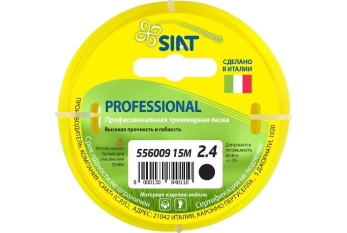 Леска триммерная SIAT PROFESSIONAL 2.4 КРУГ 15М [556009]