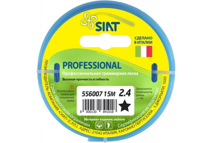Леска триммерная SIAT PROFESSIONAL 2.4 ЗВЕЗДА 15М [556007]