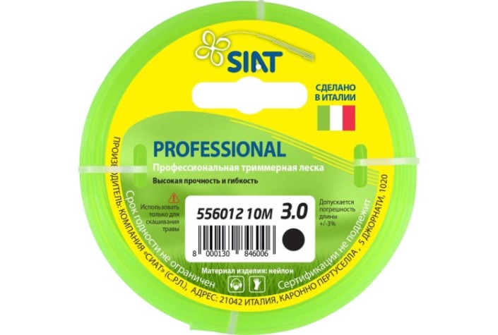 Леска триммерная SIAT PROFESSIONAL 3.0 КРУГ 10М [556012]