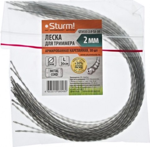 Леска триммерная Sturm 2.0 мм/0.3 м крученый квадрат (GT3535-2.0-SA-30)(30шт.) [GT3535-2.0-SA-30]