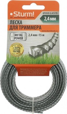 Леска триммерная Sturm 2.4 мм/15 м крученый квадрат металлизированная (GT3535-2.4-S-15) [GT3535-2.4-S-15]
