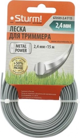 Леска триммерная Sturm 2.4 мм/15 м звезда металлизированная (GT3535-2.4-7-15) [GT3535-2.4-7-15]