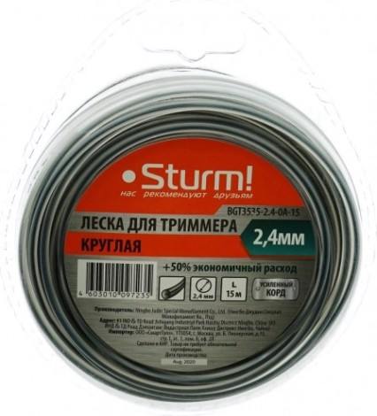 Леска триммерная Sturm BGT3535-2.4-0A-15 d=2.4 мм, l=15м, круг, армированная