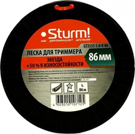Леска триммерная Sturm GT3535-3.0-8-86 звезда 3.0мм/86м