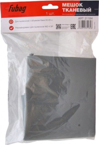 Мешок тканевый многоразовый FUBAG 20-25 л. (1шт) для WD 4SP [31184]