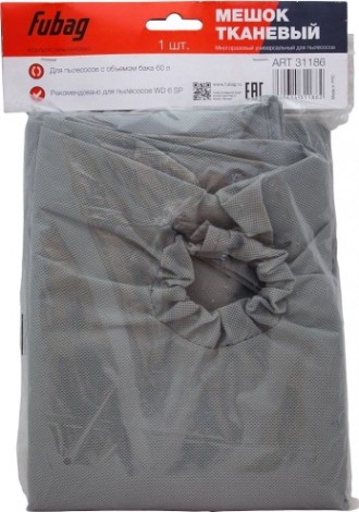 Мешок тканевый многоразовый FUBAG 60 л. (1шт) для WD 6SP [31186]