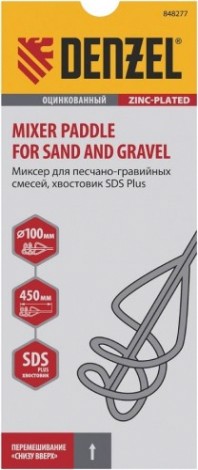 Миксер Denzel 848 277 100х450 мм, оцинкованный, хвостовик sds plus [848277]