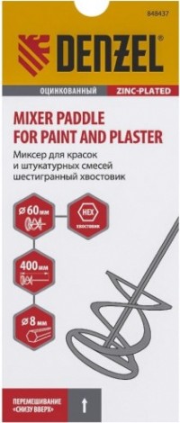 Миксер Denzel 848 437 60х400 мм,оцинкованный,шестигранный хвостовик 8 мм [848437]