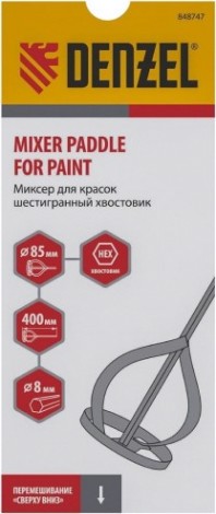 Миксер Denzel 848 747 85х8х400 мм, шестигранный хвостовик [848747]