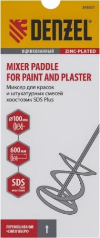 Миксер Denzel 848 837 100х600 мм, оцинкованный, хвостовик sds plus [848837]