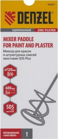 Миксер Denzel 848 847 120х600 мм, оцинкованный, хвостовик sds plus [848847]