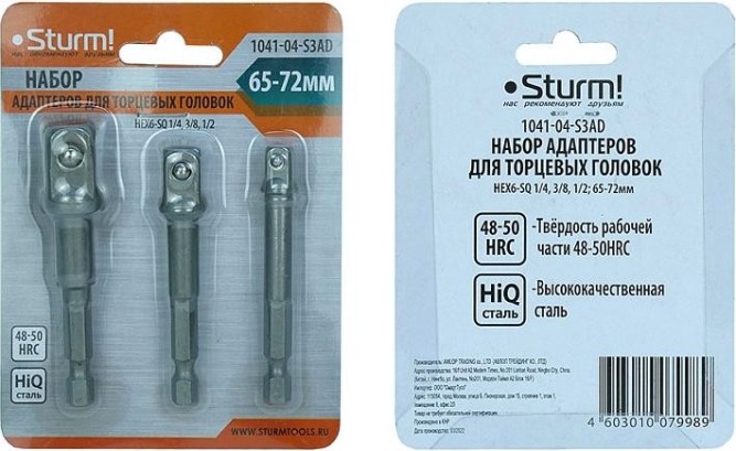 Набор адаптеров для торцевых головок Sturm 1041-04-S3AD HEX6-SQ 1/4", 3/8", 1/2"; 65-72мм