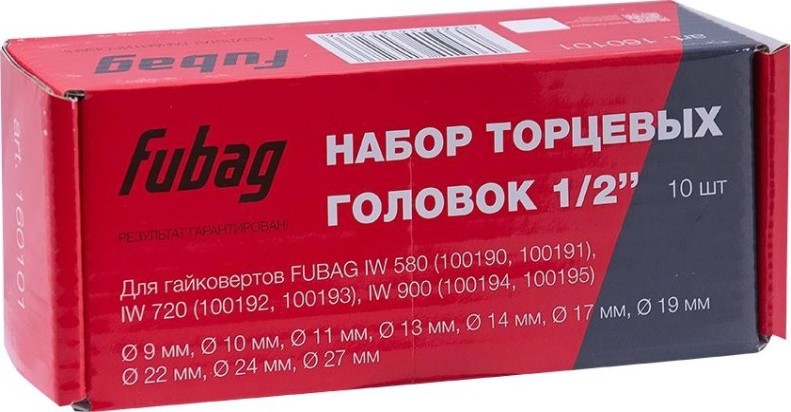 Набор ударных головок 1/2" FUBAG 10 шт. [160101]