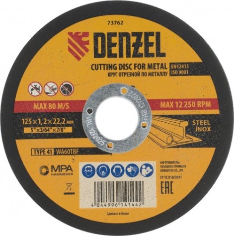 Отрезной круг по металлу DENZEL 125х1,2х22,2 мм, wa60tbf [73762]