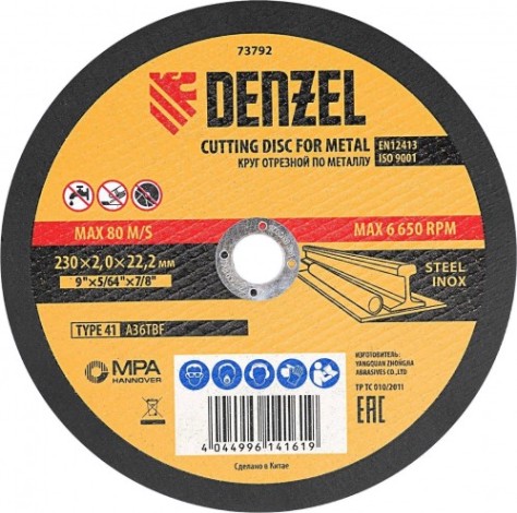 Отрезной круг по металлу DENZEL 230х2,0х22,2 мм, a36tbf [73792]