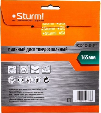 Пильный диск по дереву Sturm 9020-165-20-24T 165x20/16x24 зуба Пильный диск по дереву Sturm 9020-165-20-24T 165x20/16x24 зуба