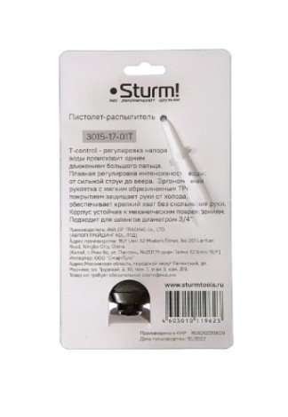 Пистолет для полива Sturm 3015-17-01T 1 режим, пластик. управл больш пальц корпус Пистолет для полива Sturm 3015-17-01T 1 режим, пластик. управл больш пальц корпус