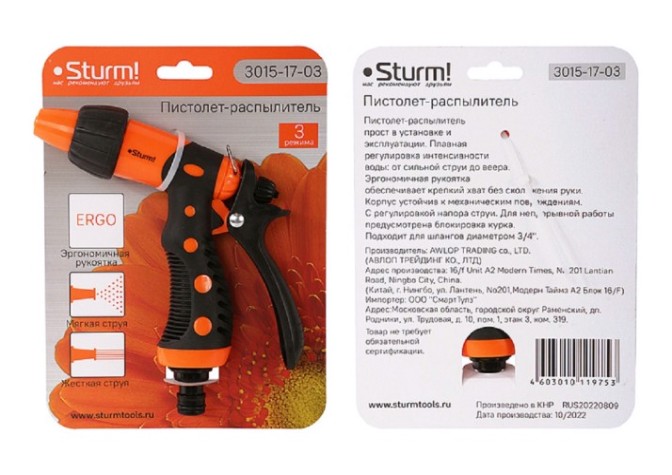 Пистолет для полива Sturm 3015-17-03 3 режима, пластик. корпус Пистолет для полива Sturm 3015-17-03 3 режима, пластик. корпус