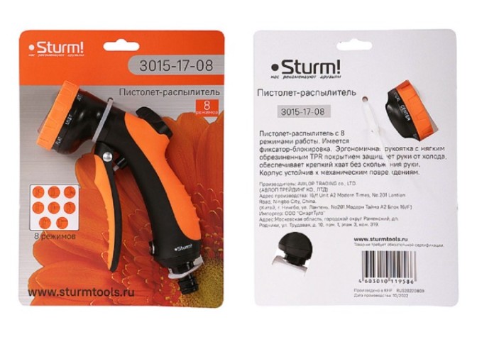 Пистолет для полива Sturm 3015-17-08 8 функций орошения, управ 1 рукой