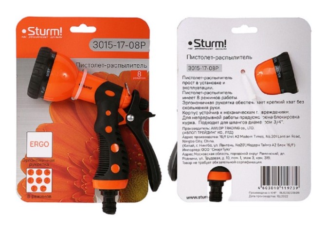 Пистолет для полива Sturm 3015-17-08P 8 режимов, пластик. корпус Пистолет для полива Sturm 3015-17-08P 8 режимов, пластик. корпус