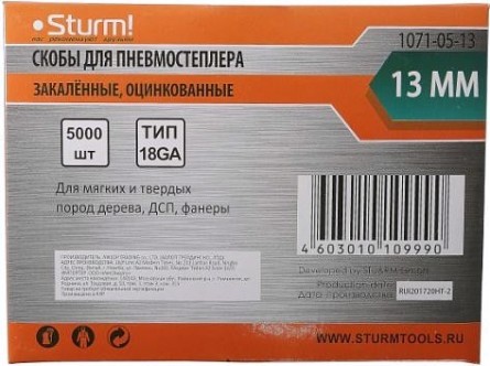 Скоба Sturm 1071-05-13 5000шт.