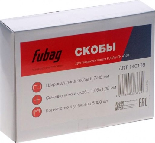 Скобы FUBAG тип 18GA 5.7x38 мм 5000 шт. 140136 [140136]
