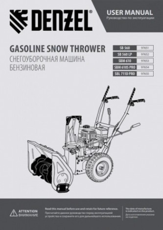 Снегоуборщик бензиновый Denzel SBL 711D PRO [97655]
