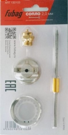 Сопло 2.0 мм FUBAG под краскораспылитель BASIC S750 130105 [130105]